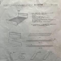 ウニコ ALBEROシングルベッドフレーム unico　すのこベッドの画像
