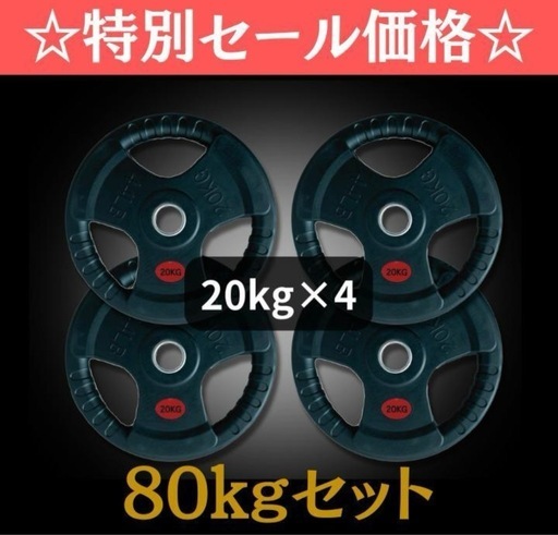 総重量100kg Φ50mm 3グリップラバープレート　計8枚SET 総重量100kg Φ50mm 3グリップラバープレート計8枚SET