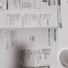 ｢決まりました｣2018年製造　SHARPルームエアコン