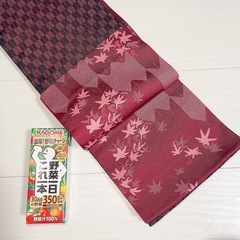 半幅帯