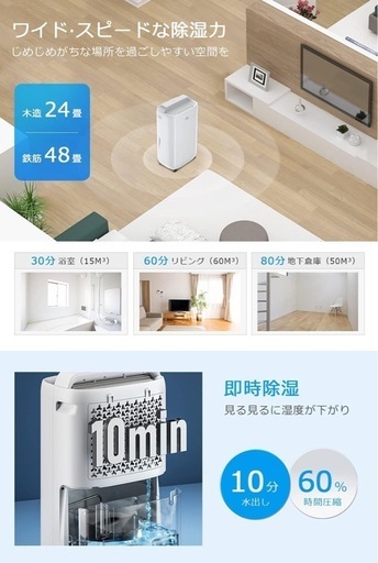 除湿機 コンプレッサー式 強力除湿 【除湿量11L/日 木造24畳・鉄筋48畳】 4つモード パワフル 連続除湿 スピード乾燥 湿度セ