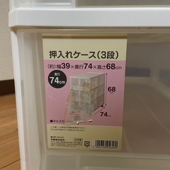 押し入れケース3段&1段の画像