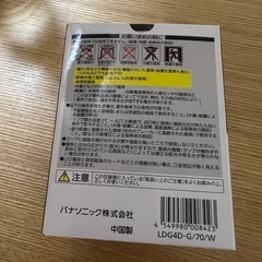 パナソニック LED電球 口金直径26mm 電球40形相当 昼光色相当(3.5W) 一般電球・ボール電球タイプ 70mm径 屋外器具対応 の画像