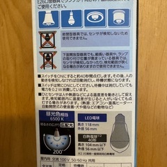 Panasonicひとセンサ付きLED電球の画像