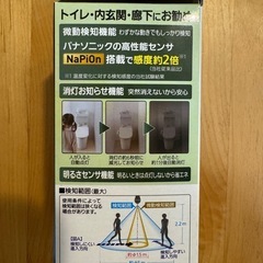 Panasonicひとセンサ付きLED電球の画像