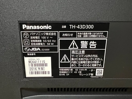 【取引予定あり】パナソニック　テレビ　TH-43D300  おまけFire TV Stick 4K 