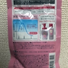 ご縁(¥5)【入浴液】🌹アロマローズの香りの画像