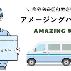 早い者勝ち、欠員のため1名募集！ネットスーパーの配送♪の画像