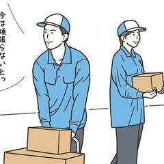 早い者勝ち、欠員のため1名募集！ネットスーパーの配送♪の画像