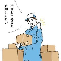 早い者勝ち、欠員のため1名募集！ネットスーパーの配送♪の画像