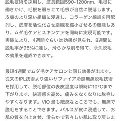 脱毛器
の画像