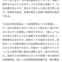 脱毛器
の画像