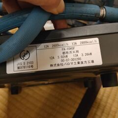 パロマガス式卓上コンロ都市ガスの画像