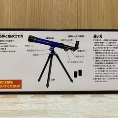 コンパクト天体望遠鏡の画像