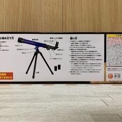 コンパクト天体望遠鏡の画像