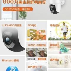 新品未使用✨6MP 防犯カメラ Bluetooth接続 5G対応...