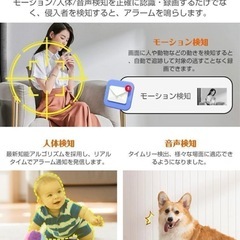 新品未使用✨6MP 防犯カメラ Bluetooth接続 5G対応 監視カメラ 600万高画素の画像