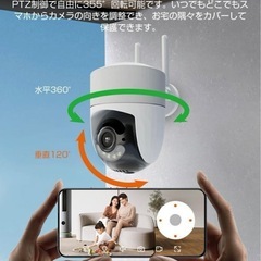 新品未使用✨6MP 防犯カメラ Bluetooth接続 5G対応 監視カメラ 600万高画素の画像