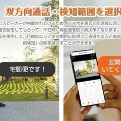 新品未使用✨6MP 防犯カメラ Bluetooth接続 5G対応 監視カメラ 600万高画素の画像