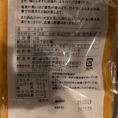 米こうじみそ の画像