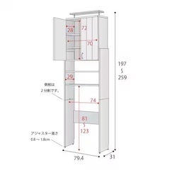 突っ張り式フレンチカントリー調　洗濯機ラック　ニトリ　ランドリーラック　未使用の画像