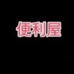 お手伝い