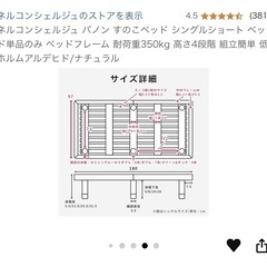シングルベッド ショート 
すのこベッドの画像