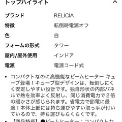 電気ヒーターの画像