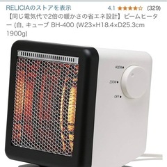 電気ヒーターの画像