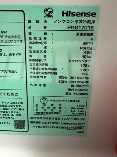 175L冷蔵庫