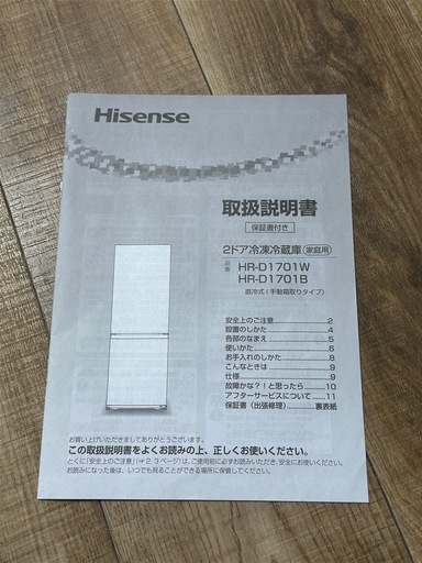 175L冷蔵庫