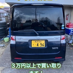 タント カスタム 車検令和9年2月迄 ターボ 電動スライドドア TV ETCの画像