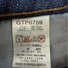 ブルージーンズ　ストレートの画像