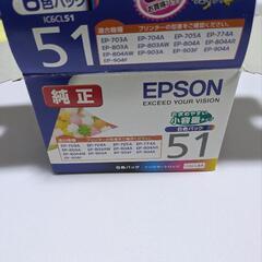 【差し上げます】エプソン純正　プリンターインクカートリッジ