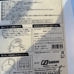 ベビーチェアの画像