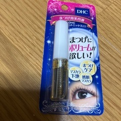 古いが新品　まつげ美容液