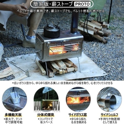 新品 soomloom proto スームルーム 最新型 薪ストーブ
