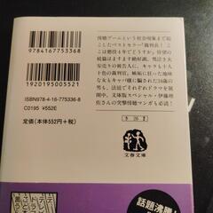 ５冊まとめて　北尾トロ／著　　裁判傍聴記の類の画像