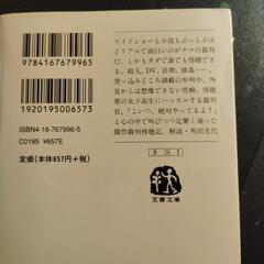 ５冊まとめて　北尾トロ／著　　裁判傍聴記の類の画像