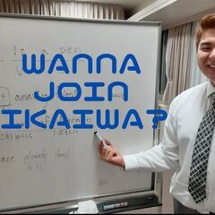 無料英会話！