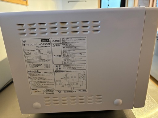 アイリスオーヤマ　オーブンレンジ