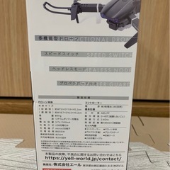 【最終値下げ‼️】ハイパワードローンツインアイの画像