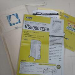 デロンギ オイルヒーター 『ヴェント デロンギ』

 V550807EFSの画像