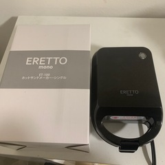 ホットサンドメーカー