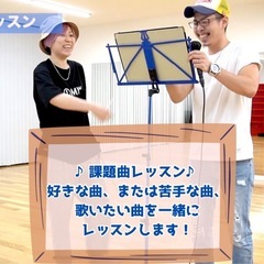 🎶名古屋市緑区【ボイストレーニング】その都度制🎶の画像