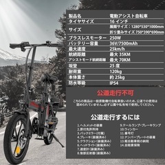 折りたたみ電動自転車