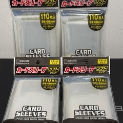 エポック社　カードスリーブ スモールサイズ　110枚 4袋セット...