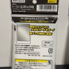 エポック社　カードスリーブ スモールサイズ　110枚 4袋セット　ソフトの画像