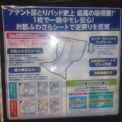 大人用オムツの画像