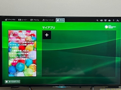 40インチテレビ　
SONY BRAVIA  KJ40W730C　
